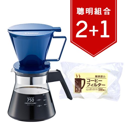 TIAMO Smart2 Coffee 咖啡濾器禮盒組750cc