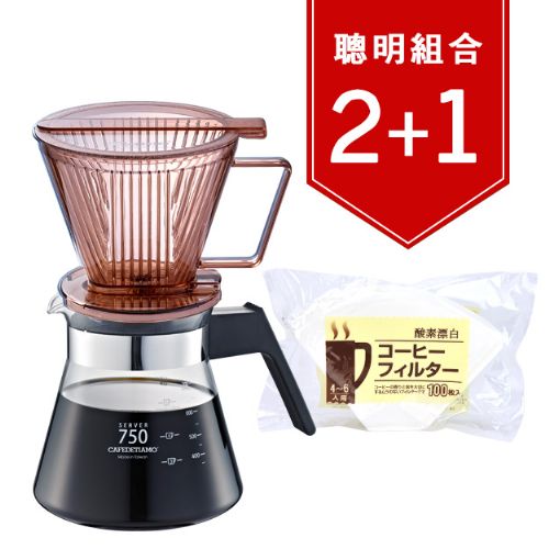 TIAMO Smart2 Coffee 咖啡濾器禮盒組750cc