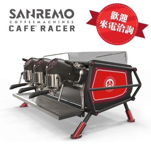 SANREMO CAFE RACER FREEDOM 三孔營業用咖啡機 ( 自由版 ) 220V