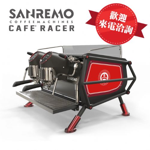 SANREMO CAFE RACER FREEDOM 雙孔營業用咖啡機 ( 自由版 ) 220V