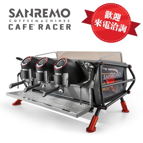 SANREMO CAFE RACER NAKED 三孔營業用咖啡機 ( 透視版 ) 220V