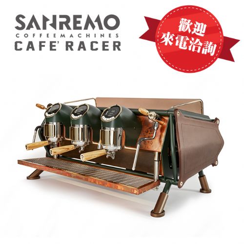 SANREMO CAFE RACER RENEGADE 三孔營業用咖啡機 ( 皮革版 ) 220V