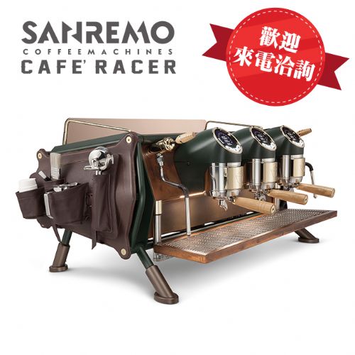 SANREMO CAFE RACER RENEGADE LEATHER BAGS 三孔營業用咖啡機 ( 皮革收納袋升級版 ) 220V