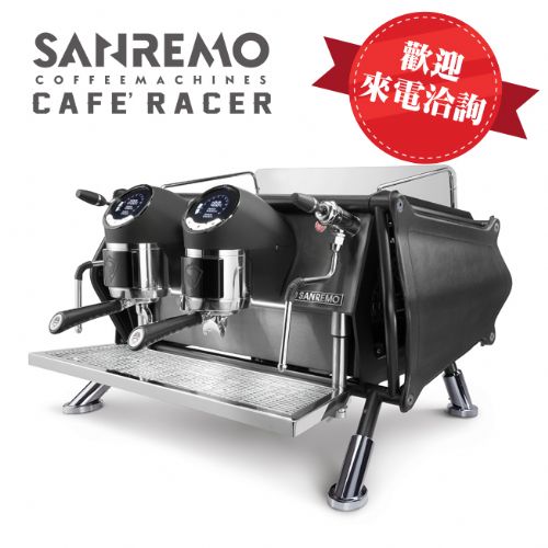 SANREMO CAFE RACER DOLOMITI 雙孔營業用咖啡機 ( 皮革版 ) 220V