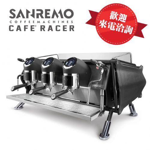 SANREMO CAFE RACER DOLOMITI 三孔營業用咖啡機 ( 皮革版 ) 220V