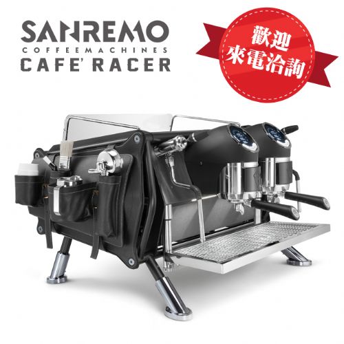 SANREMO CAFE RACER DOLOMITI LEATHER BAGS 雙孔營業用咖啡機 ( 皮革收納袋升級版 ) 220V