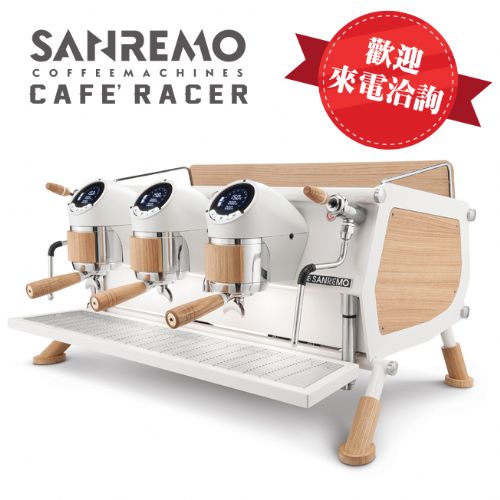 SANREMO CAFE RACER WHITE & WOOD SLIM 三孔營業用咖啡機 ( 窄版 ) 220V