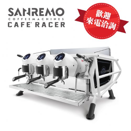 SANREMO CAFE RCAFE BLACK & WHITE 三孔營業用咖啡機 220V