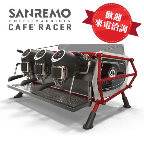 SANREMO CAFE RACER RACING 三孔營業用咖啡機 220V