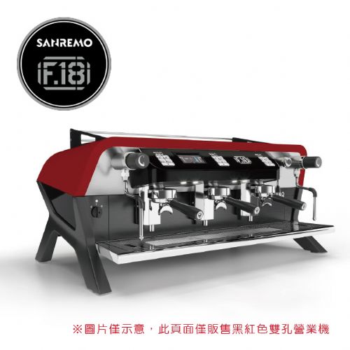 SANREMO F18 TALL 雙孔營業用咖啡機 220V