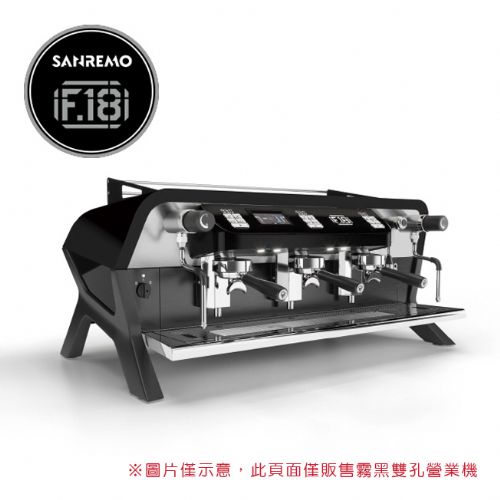 SANREMO F18 TALL 雙孔營業用咖啡機 220V