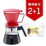 TIAMO Smart2 Coffee 咖啡濾器禮盒組750cc