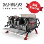 SANREMO CAFE RACER NAKED 雙孔營業用咖啡機 ( 透視版 ) 220V