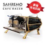 SANREMO CAFE RACER NAKED 雙孔營業用咖啡機 ( 透視版 ) 220V